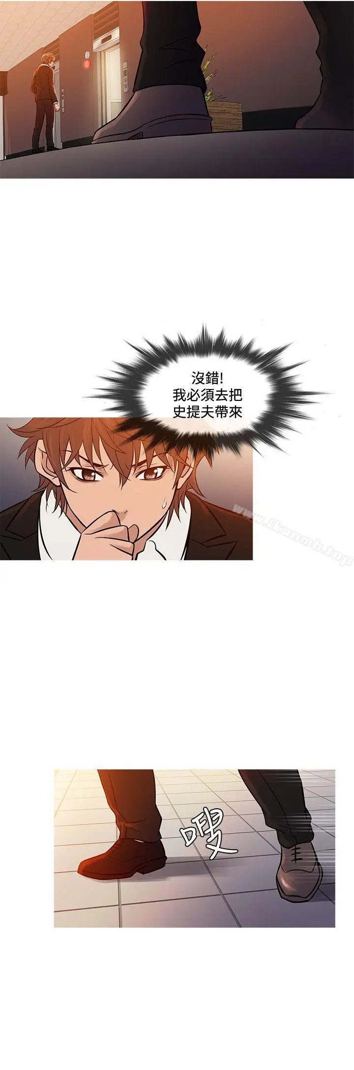 漫画《鸭王（无删减）》第68话第16张图