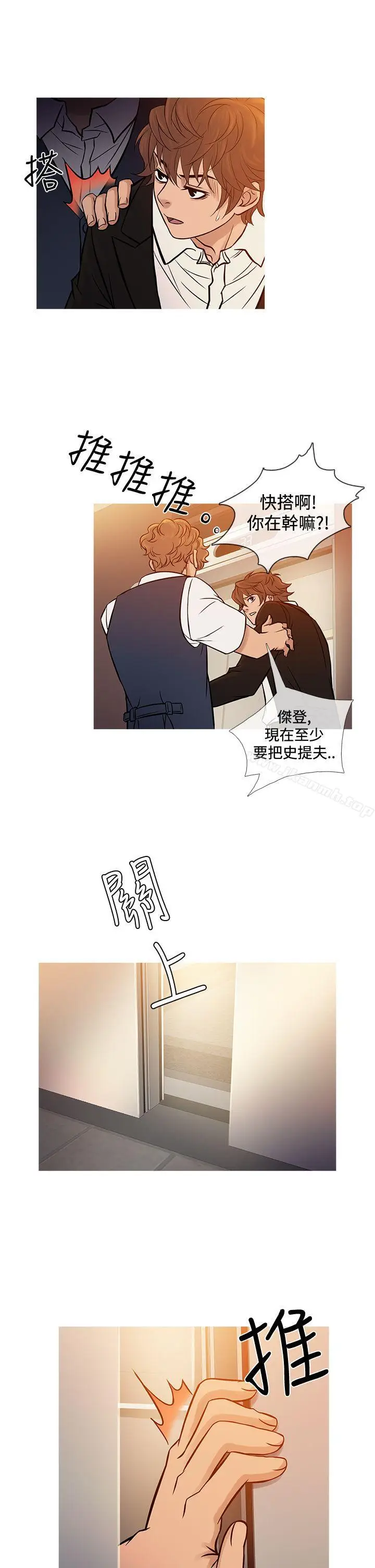 漫画《鸭王（无删减）》第68话第17张图