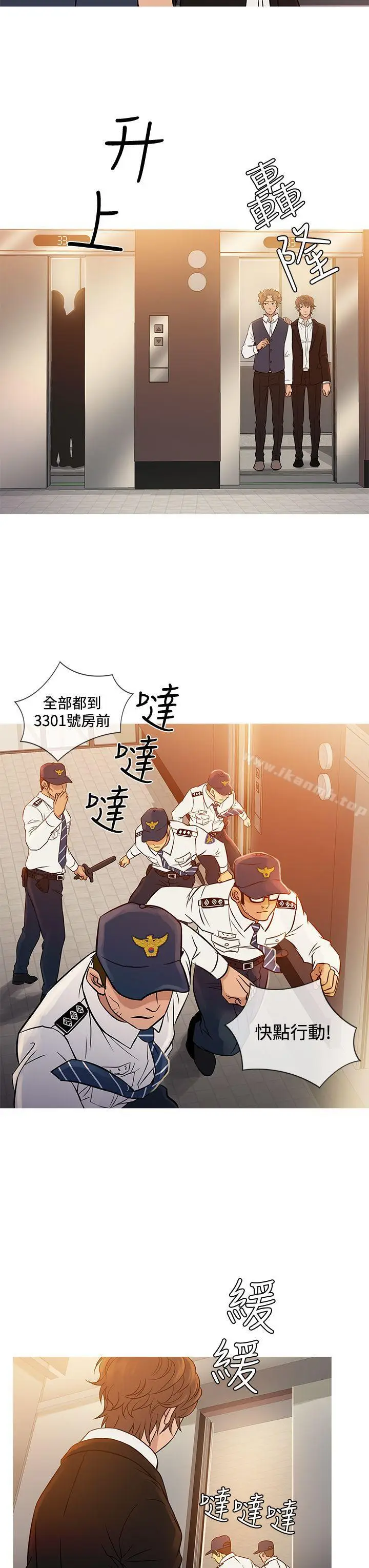漫画《鸭王（无删减）》第68话第19张图