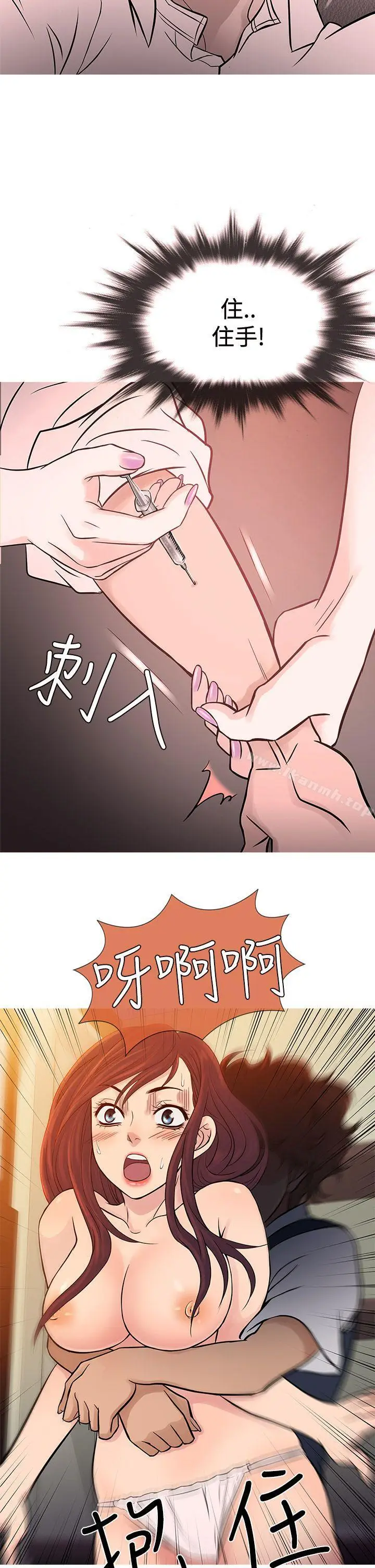 漫画《鸭王（无删减）》第68话第2张图