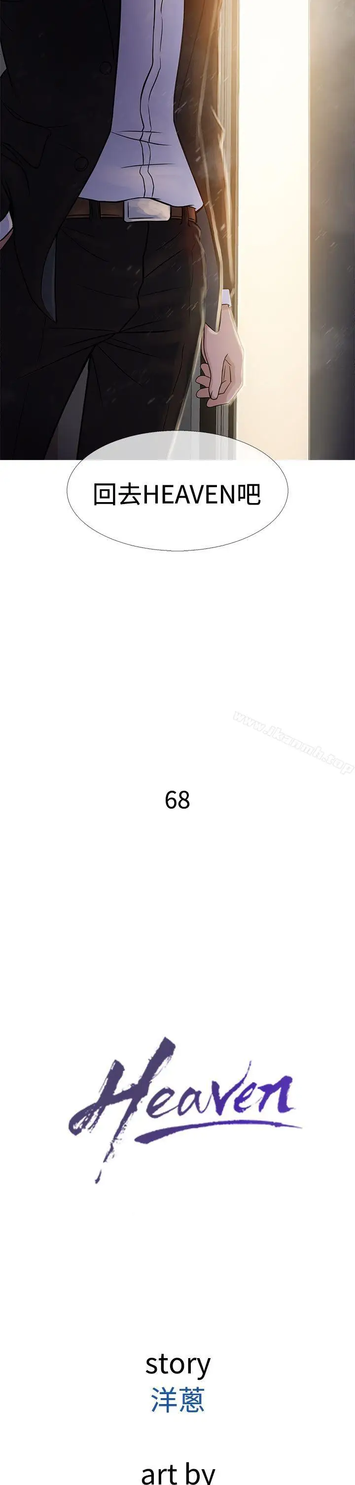 漫画《鸭王（无删减）》第68话第26张图