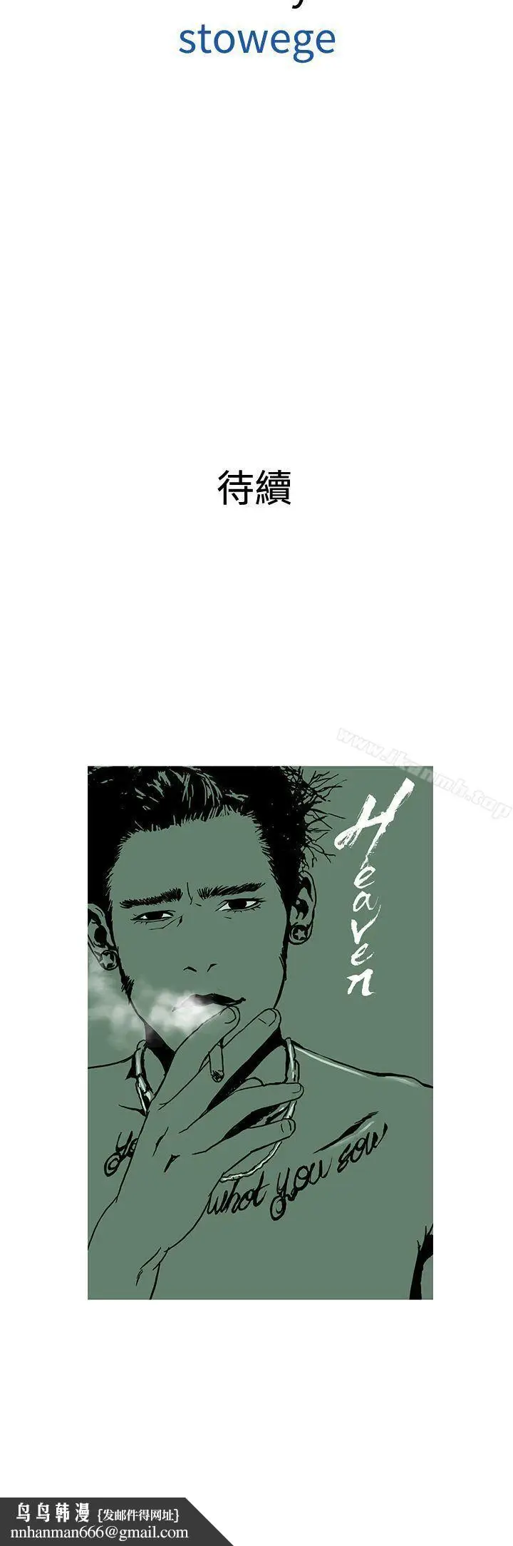 漫画《鸭王（无删减）》第68话第27张图