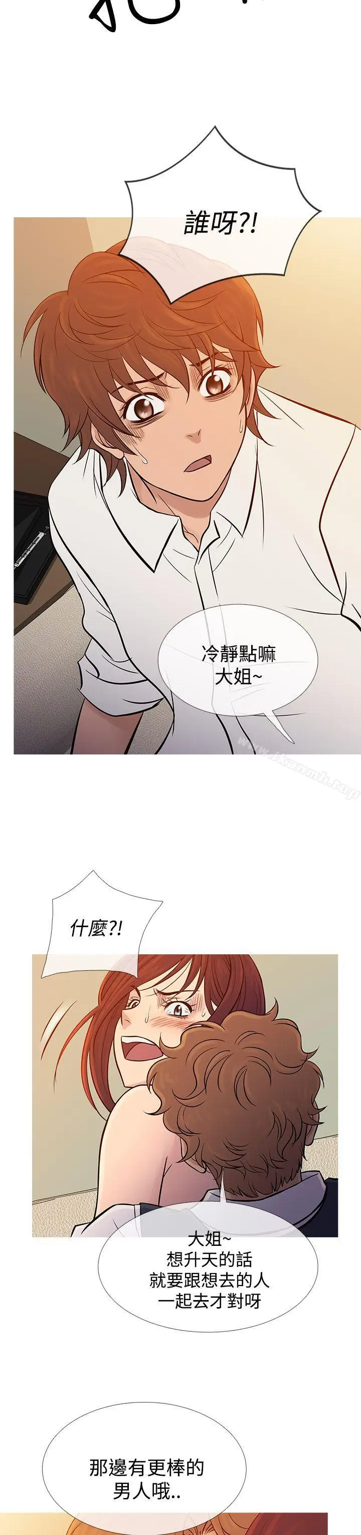 漫画《鸭王（无删减）》第68话第3张图