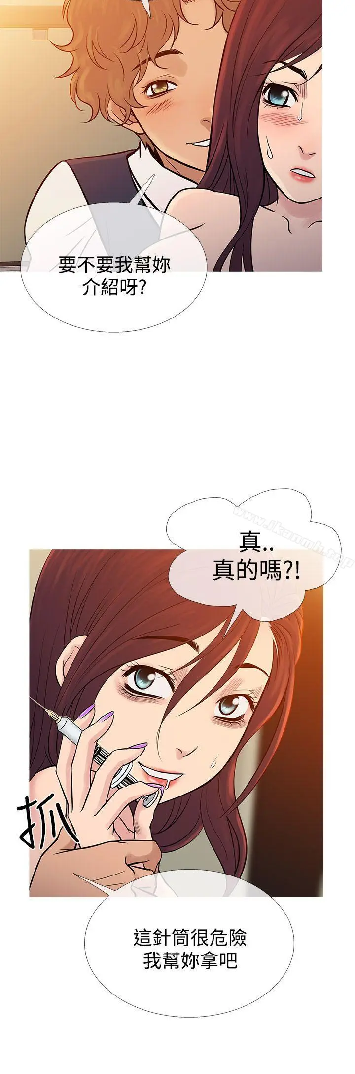 漫画《鸭王（无删减）》第68话第4张图