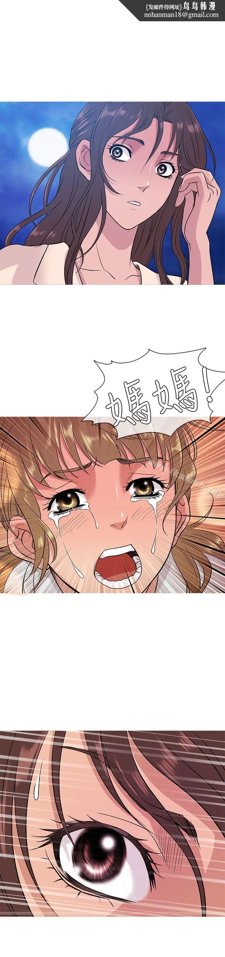 漫画《鸭王（无删减）》第52话第11张图