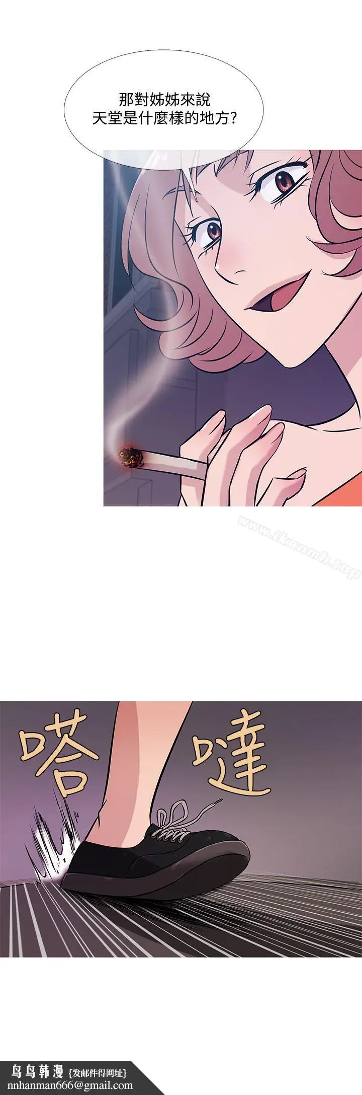 漫画《鸭王（无删减）》第52话第12张图