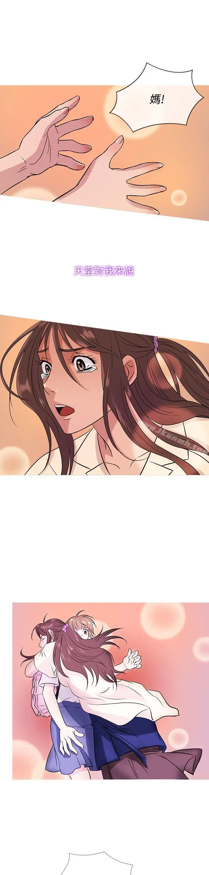 漫画《鸭王（无删减）》第52话第13张图