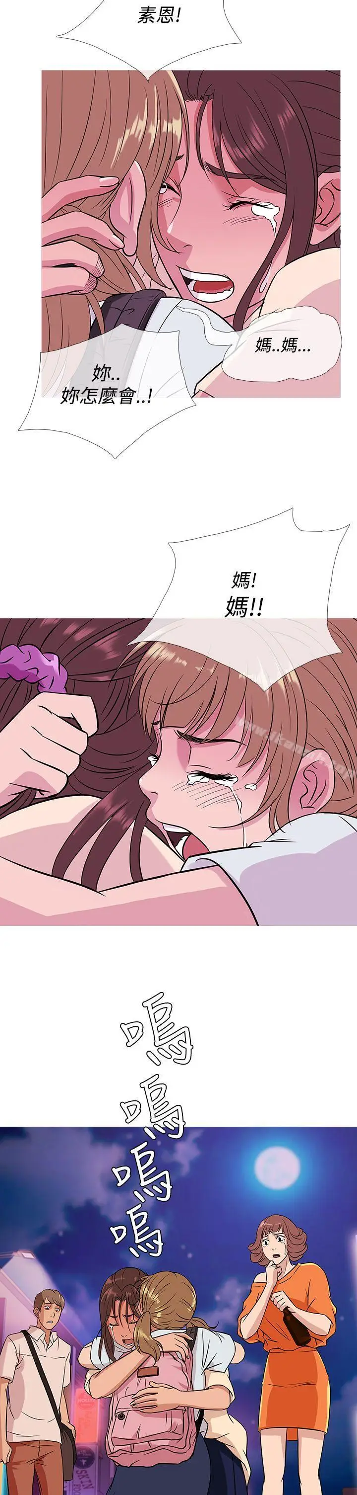 漫画《鸭王（无删减）》第52话第14张图