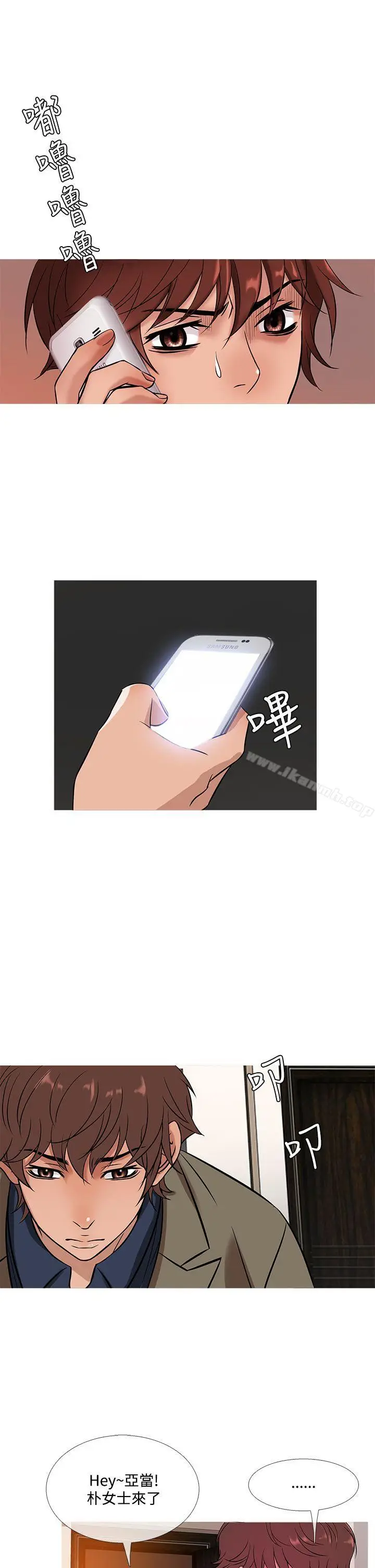 漫画《鸭王（无删减）》第52话第17张图