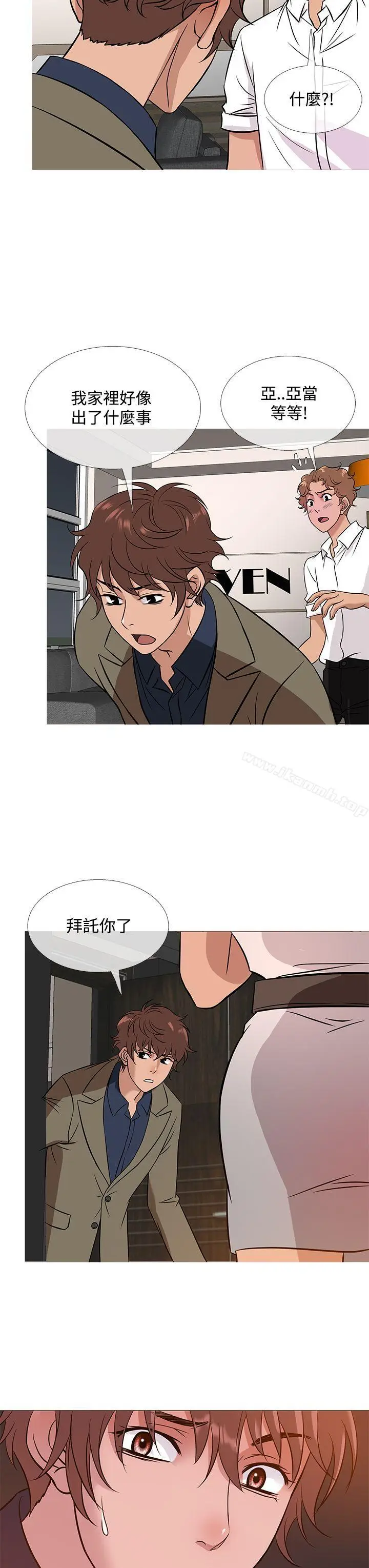 漫画《鸭王（无删减）》第52话第19张图