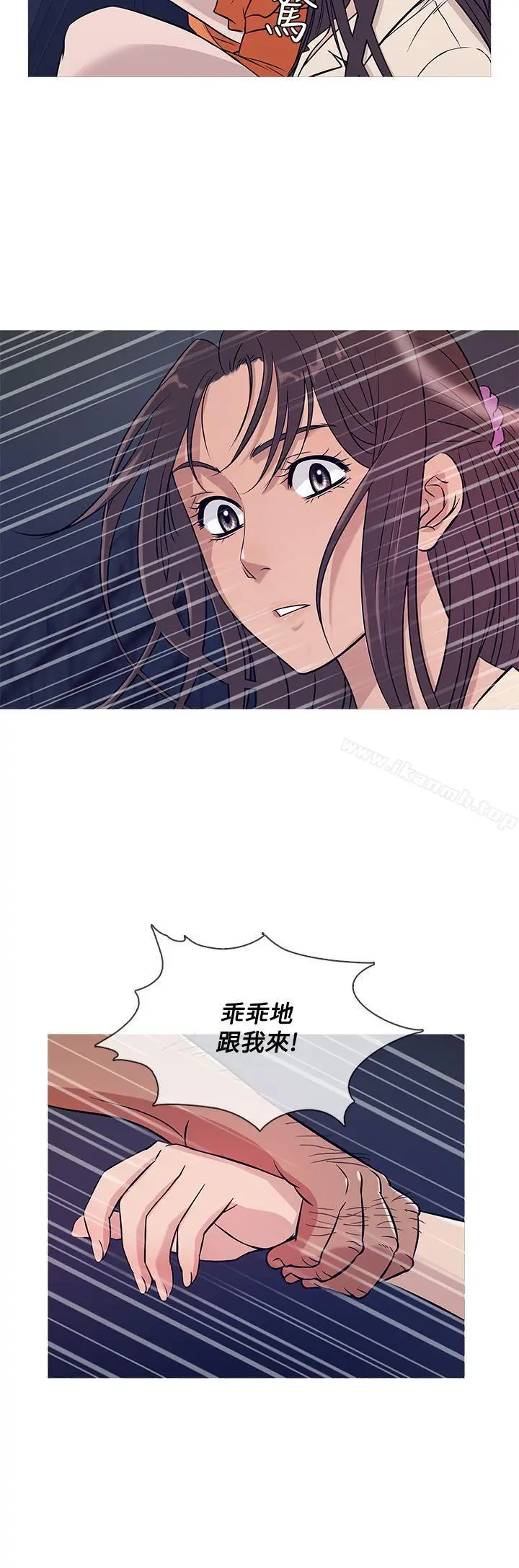 漫画《鸭王（无删减）》第52话第4张图