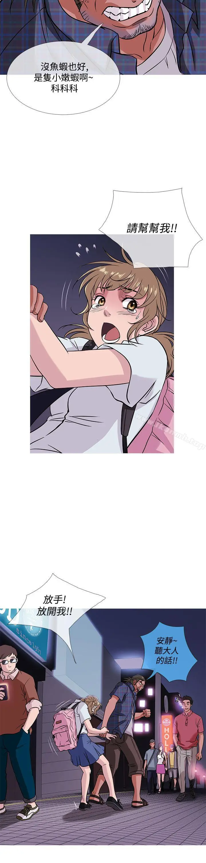 漫画《鸭王（无删减）》第52话第6张图