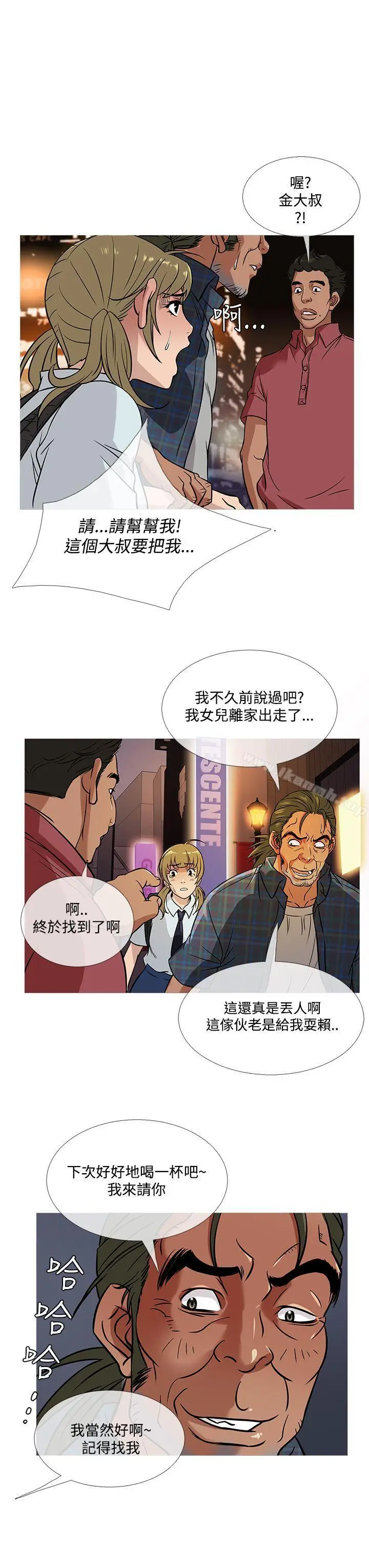 漫画《鸭王（无删减）》第52话第7张图