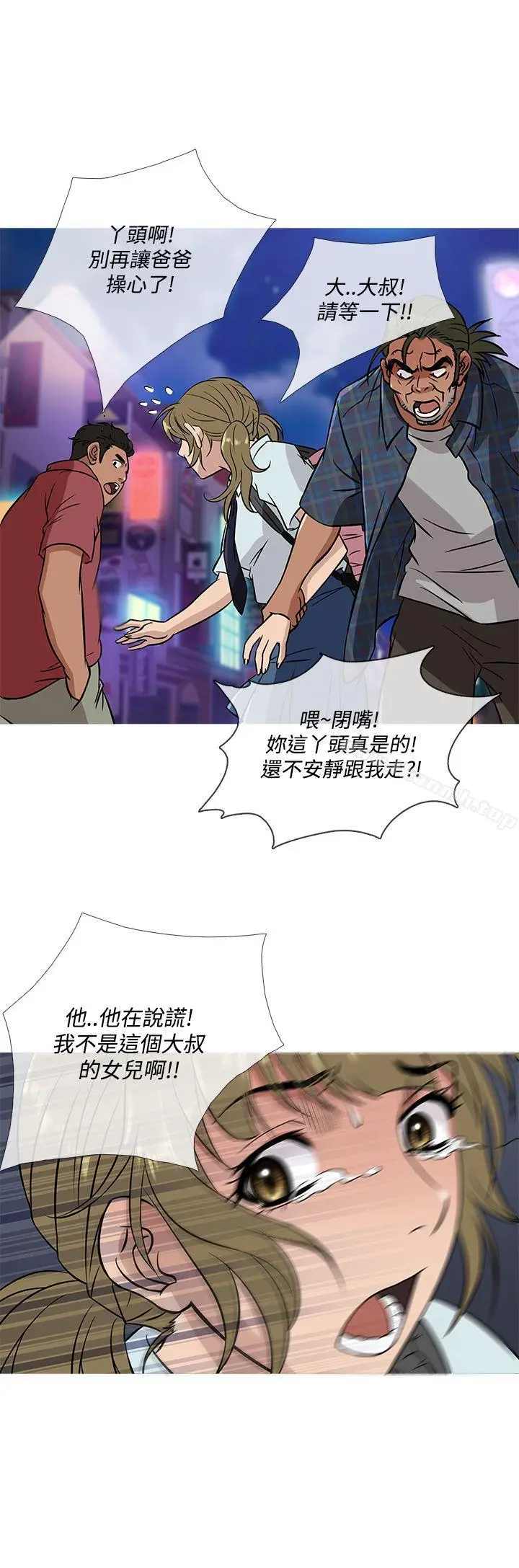 漫画《鸭王（无删减）》第52话第8张图