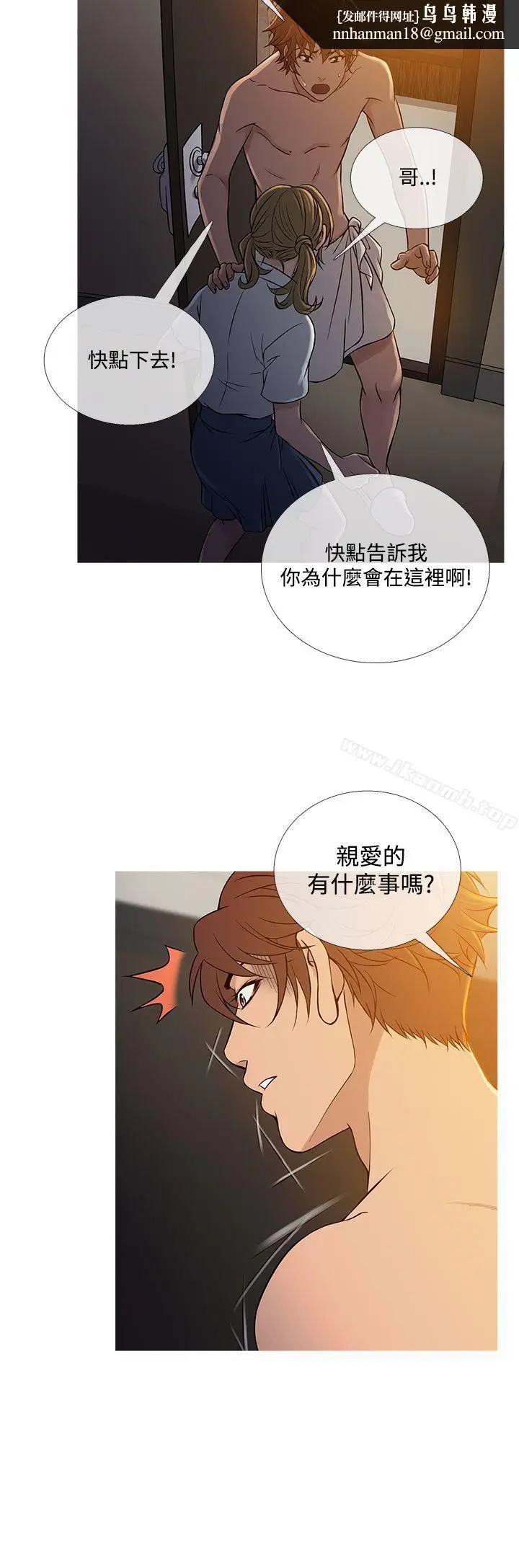 漫画《鸭王（无删减）》第55话第12张图