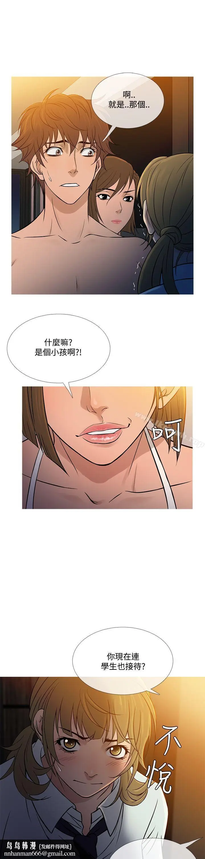 漫画《鸭王（无删减）》第55话第13张图