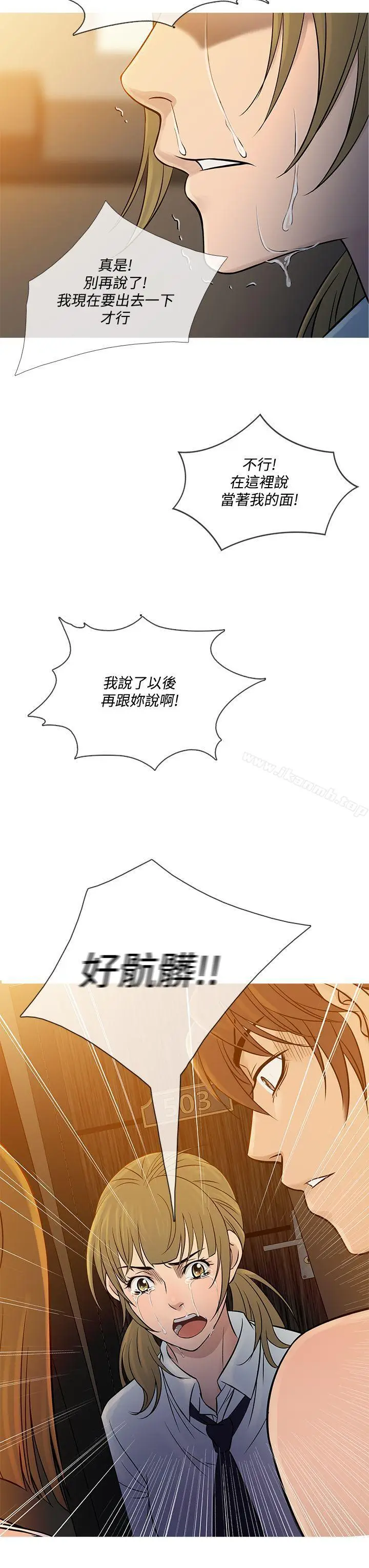 漫画《鸭王（无删减）》第55话第15张图