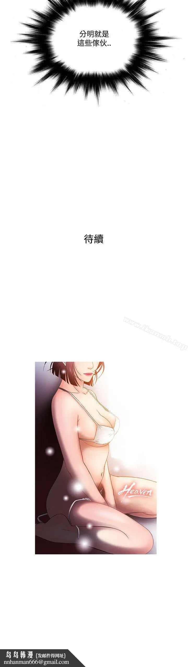 漫画《鸭王（无删减）》第55话第22张图
