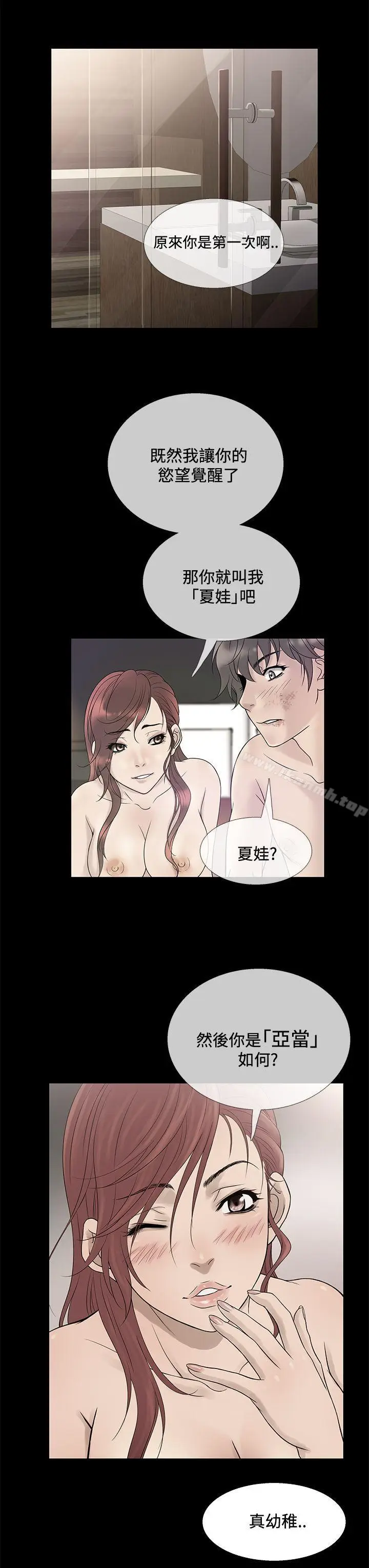 漫画《鸭王（无删减）》第70话第11张图