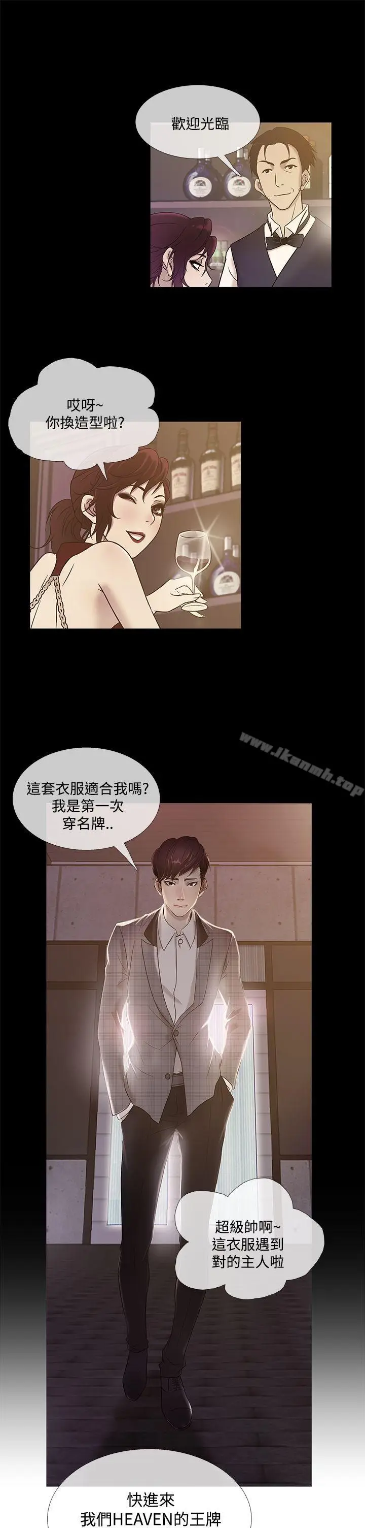 漫画《鸭王（无删减）》第70话第13张图