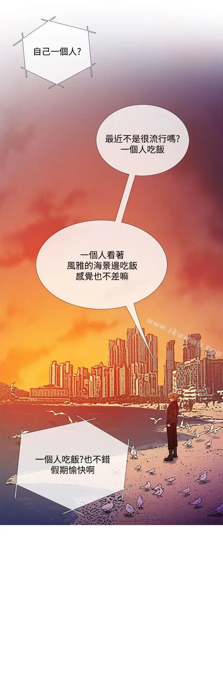 漫画《鸭王（无删减）》第70话第20张图
