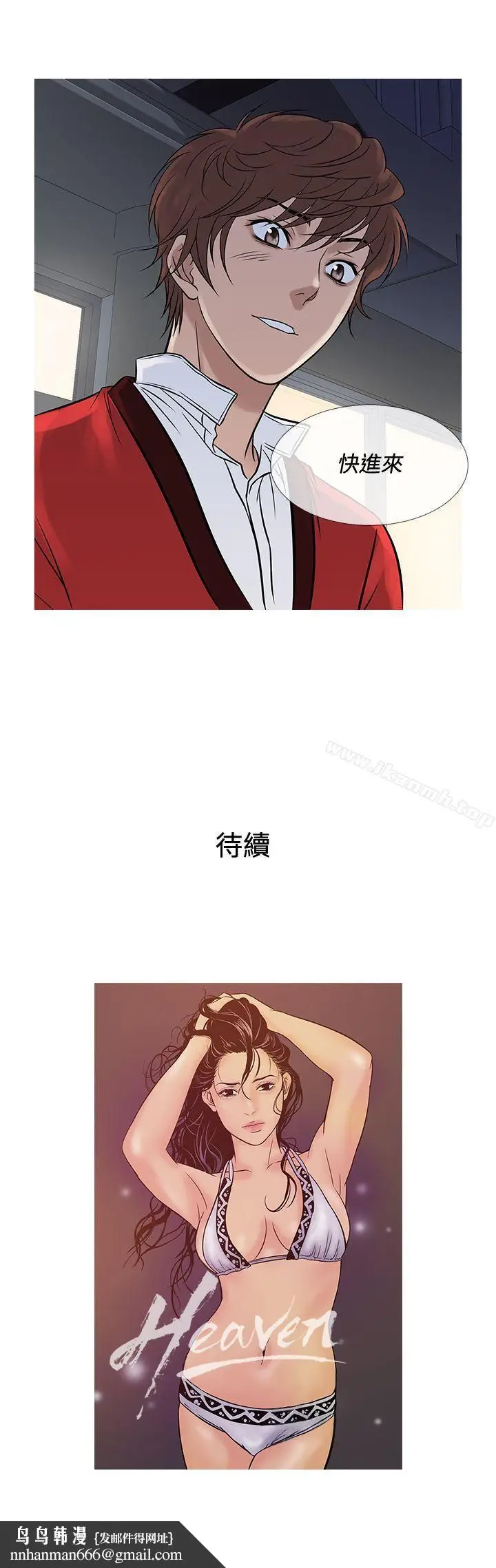 漫画《鸭王（无删减）》第70话第28张图