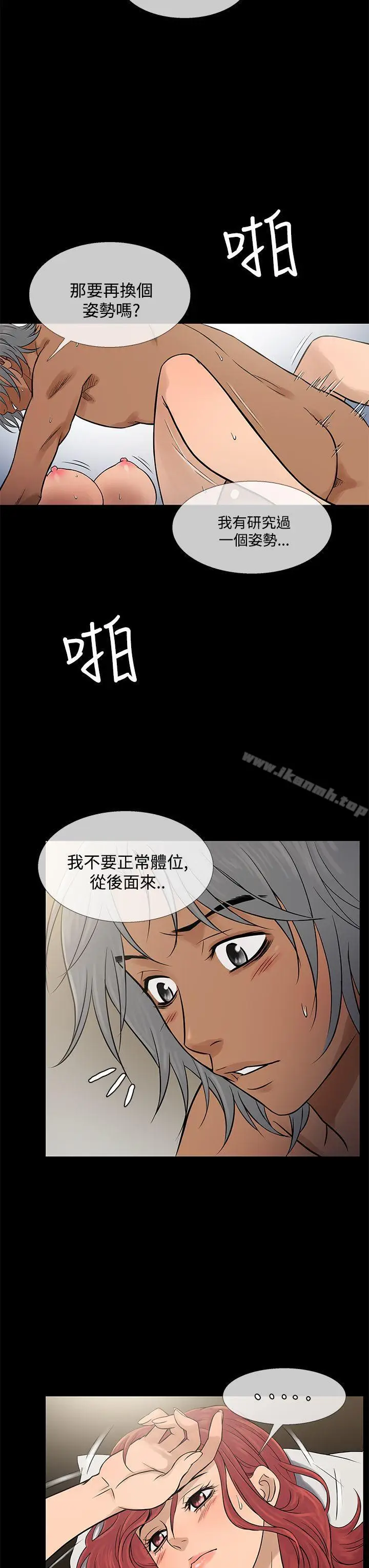 漫画《鸭王（无删减）》第70话第3张图