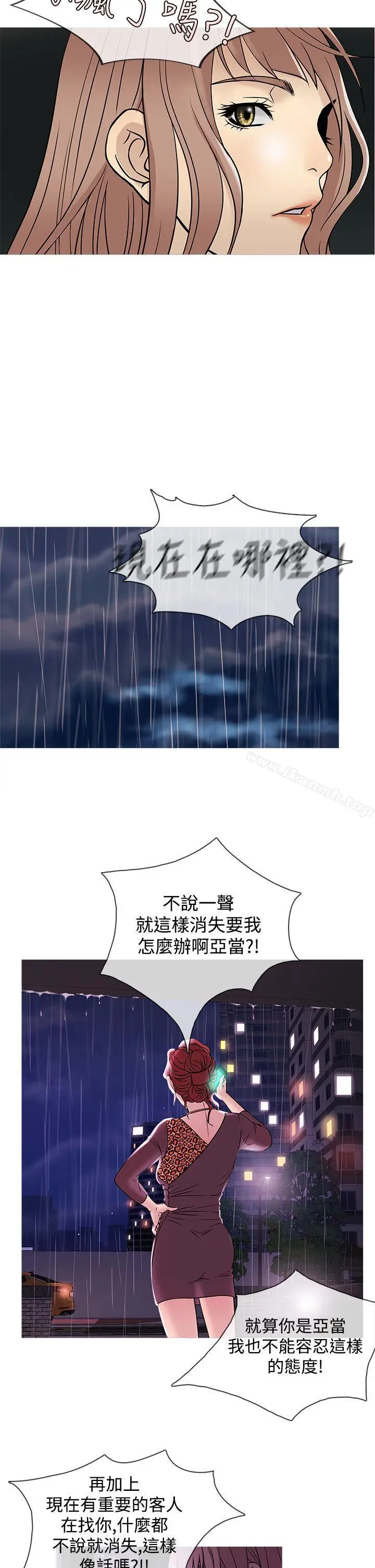 漫画《鸭王（无删减）》第39话第10张图