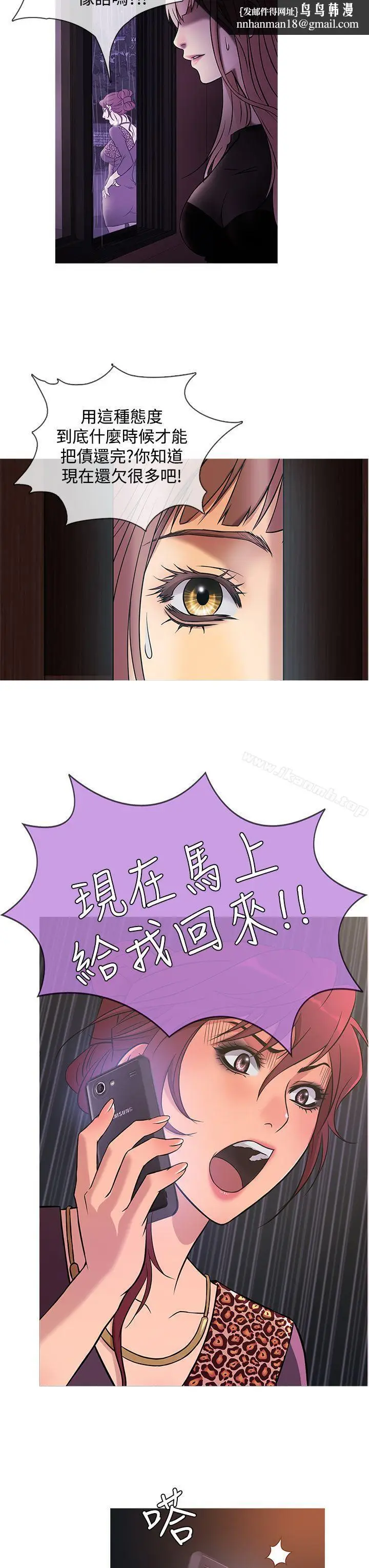漫画《鸭王（无删减）》第39话第11张图