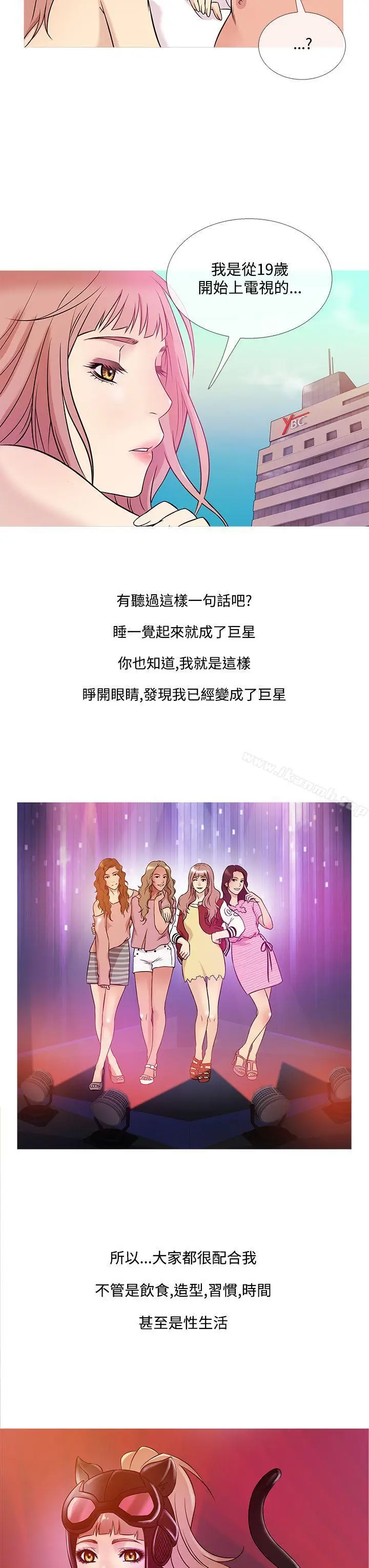 漫画《鸭王（无删减）》第39话第15张图