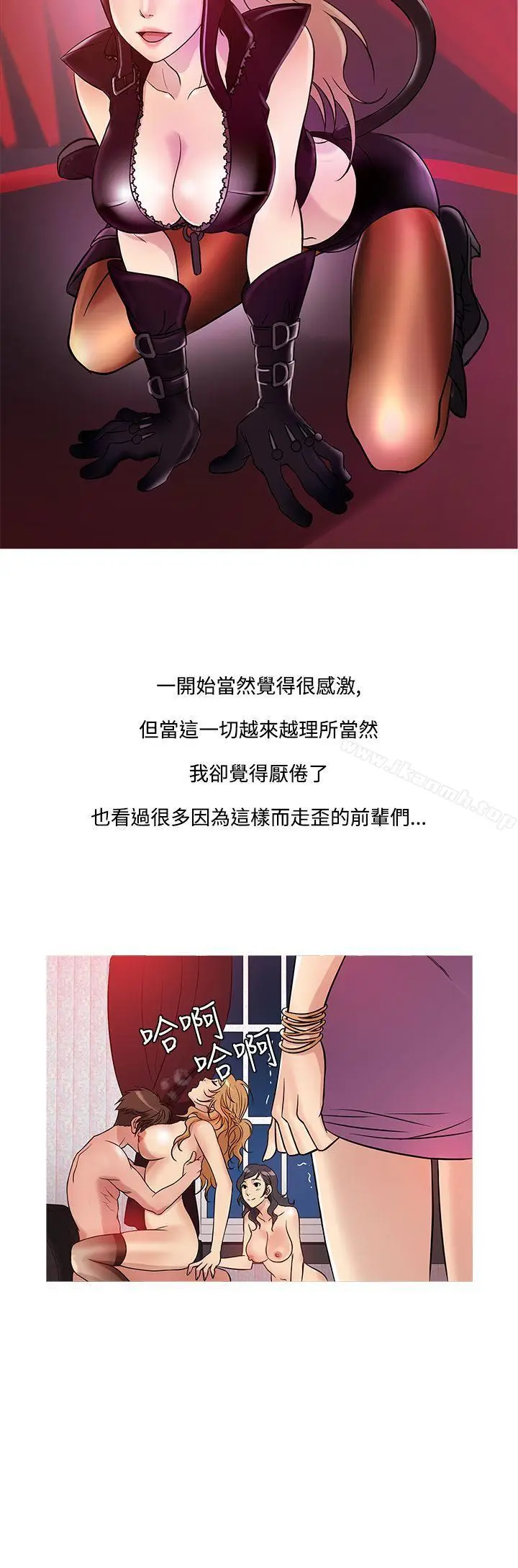 漫画《鸭王（无删减）》第39话第16张图