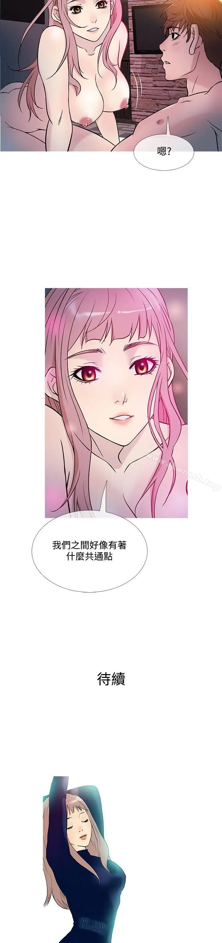 漫画《鸭王（无删减）》第39话第19张图