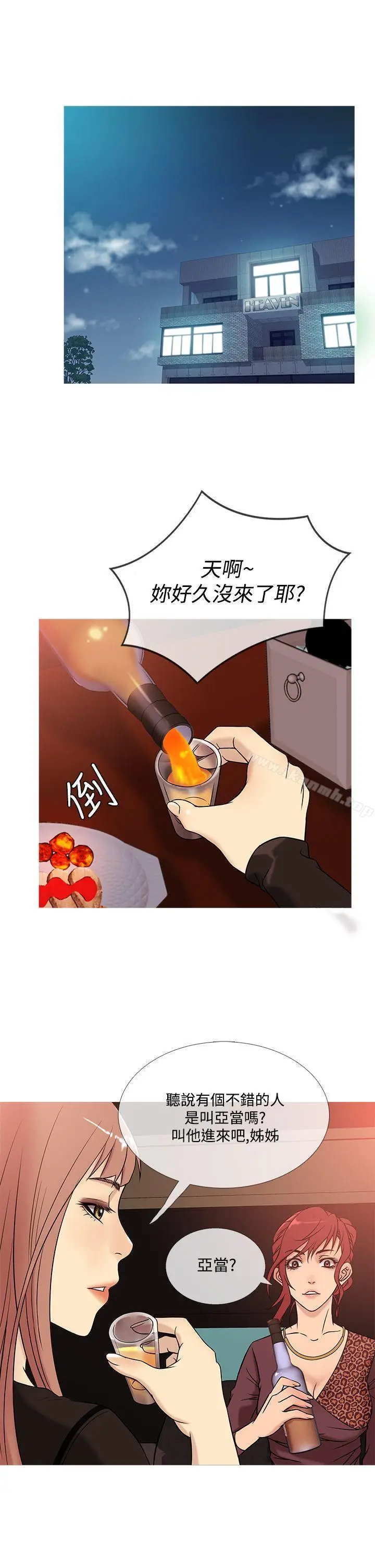 漫画《鸭王（无删减）》第39话第5张图