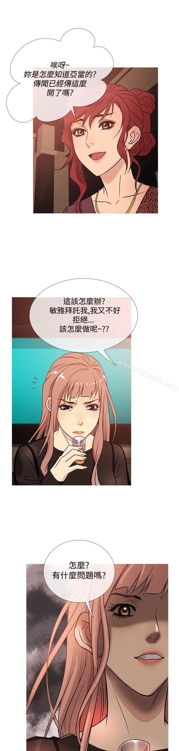 漫画《鸭王（无删减）》第39话第6张图