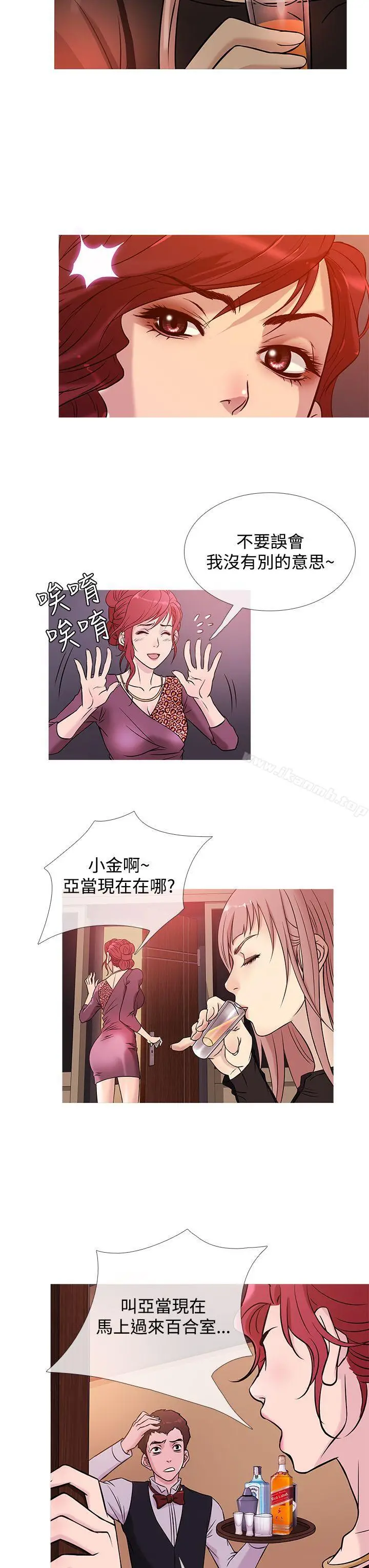 漫画《鸭王（无删减）》第39话第7张图