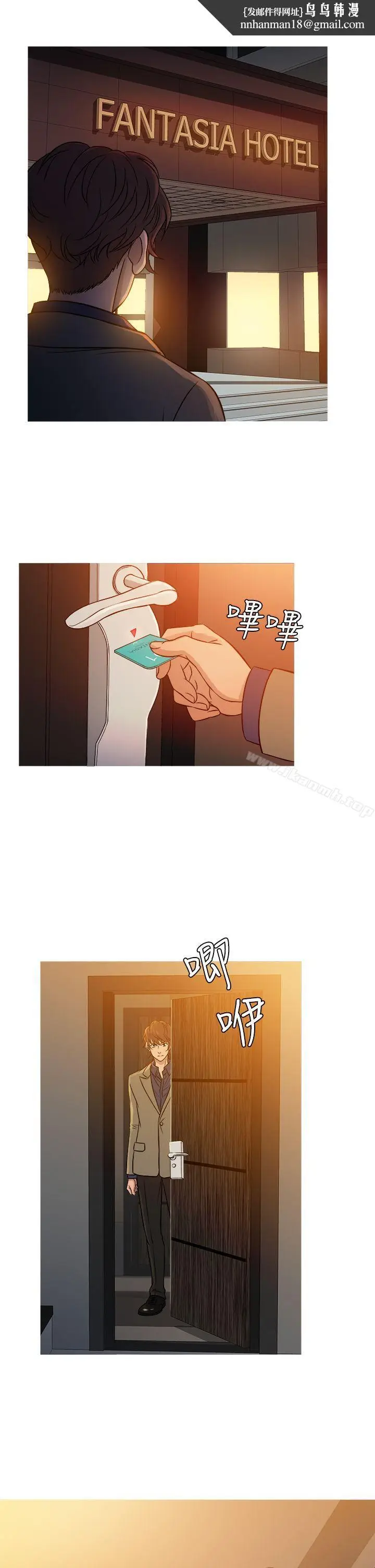 漫画《鸭王（无删减）》第53话第13张图