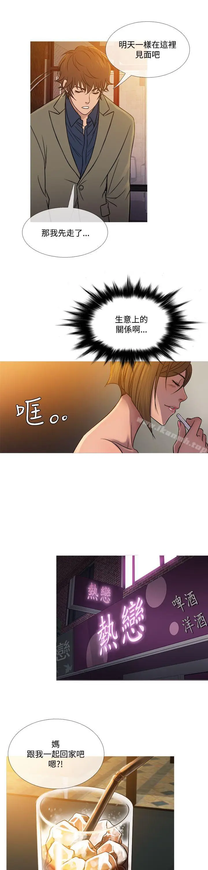 漫画《鸭王（无删减）》第53话第21张图