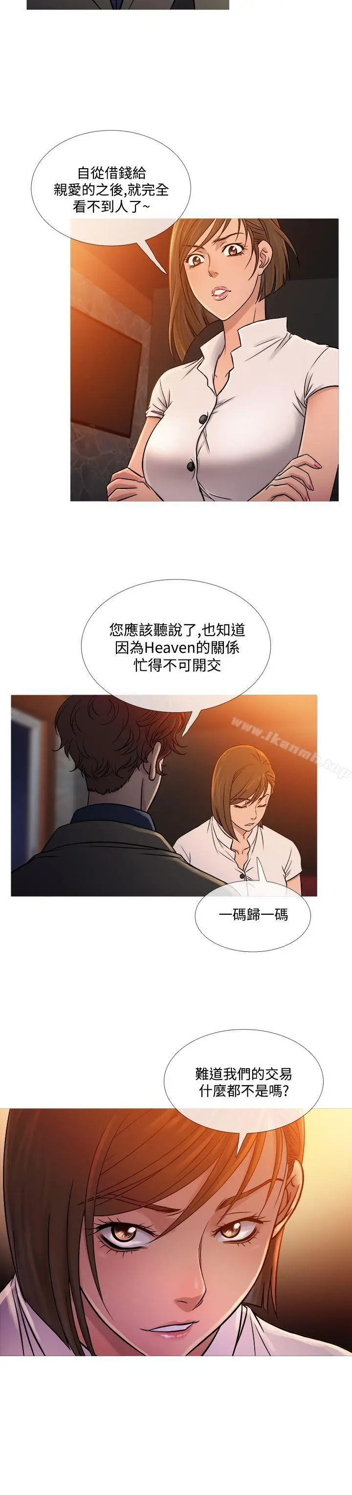 漫画《鸭王（无删减）》第53话第3张图
