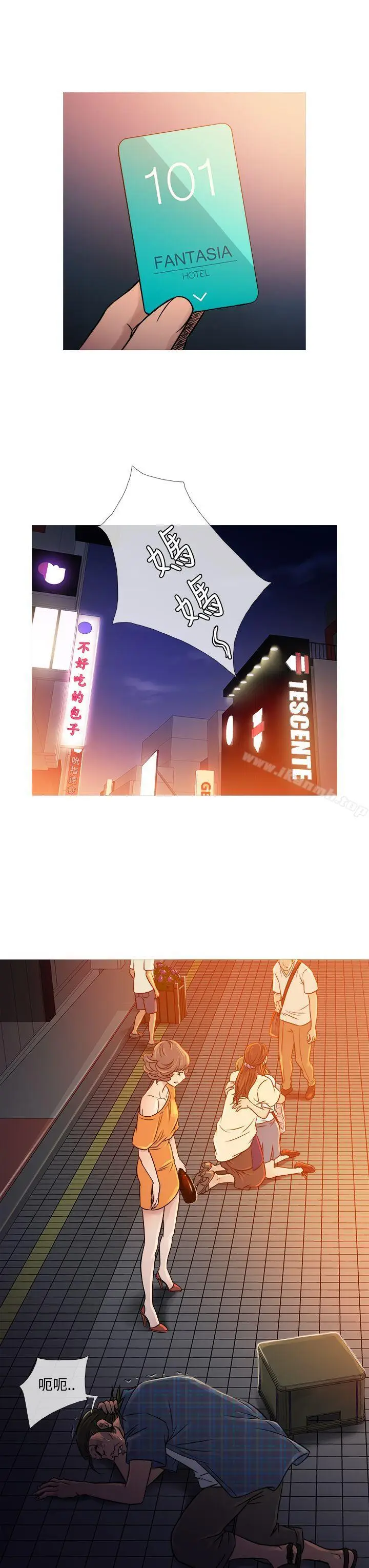 漫画《鸭王（无删减）》第53话第7张图