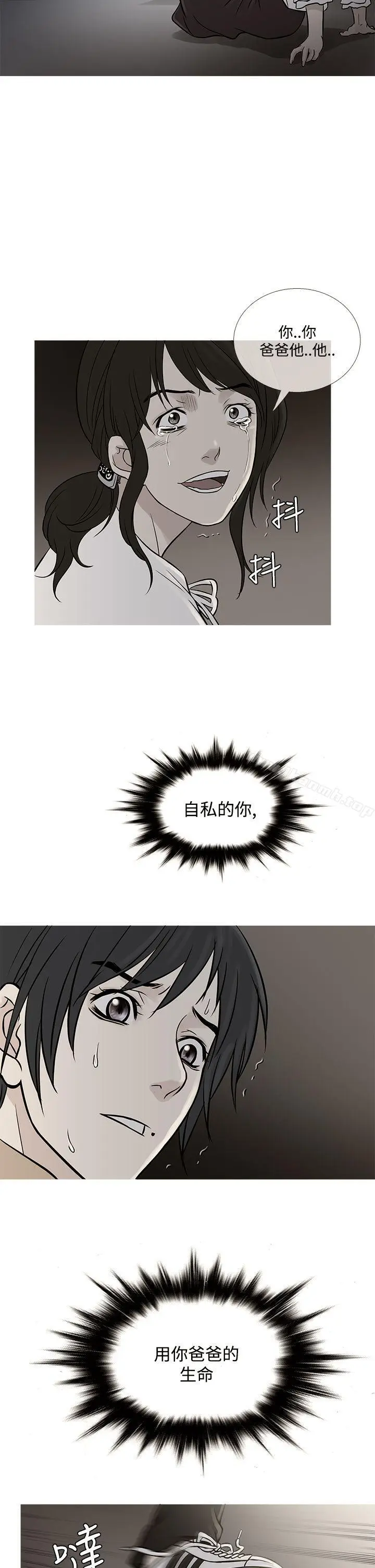 漫画《鸭王（无删减）》第62话第10张图