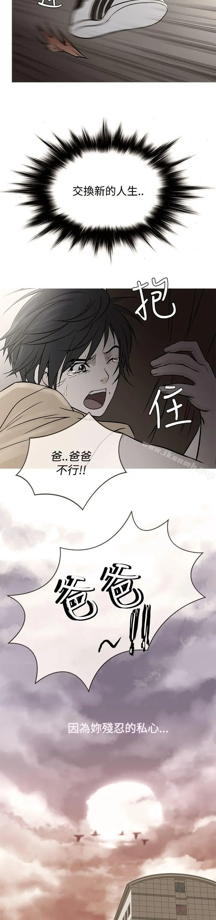 漫画《鸭王（无删减）》第62话第11张图