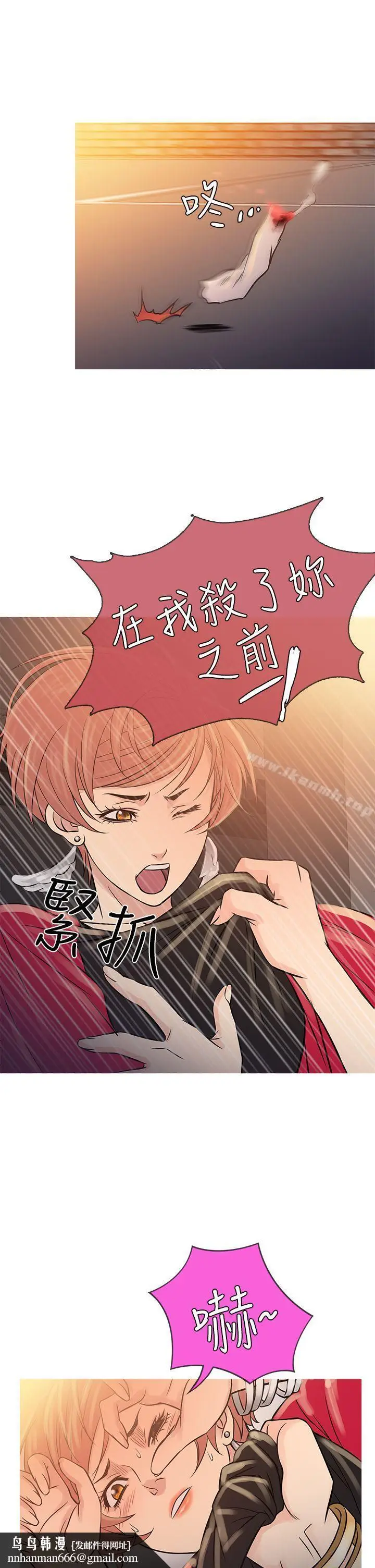 漫画《鸭王（无删减）》第62话第17张图