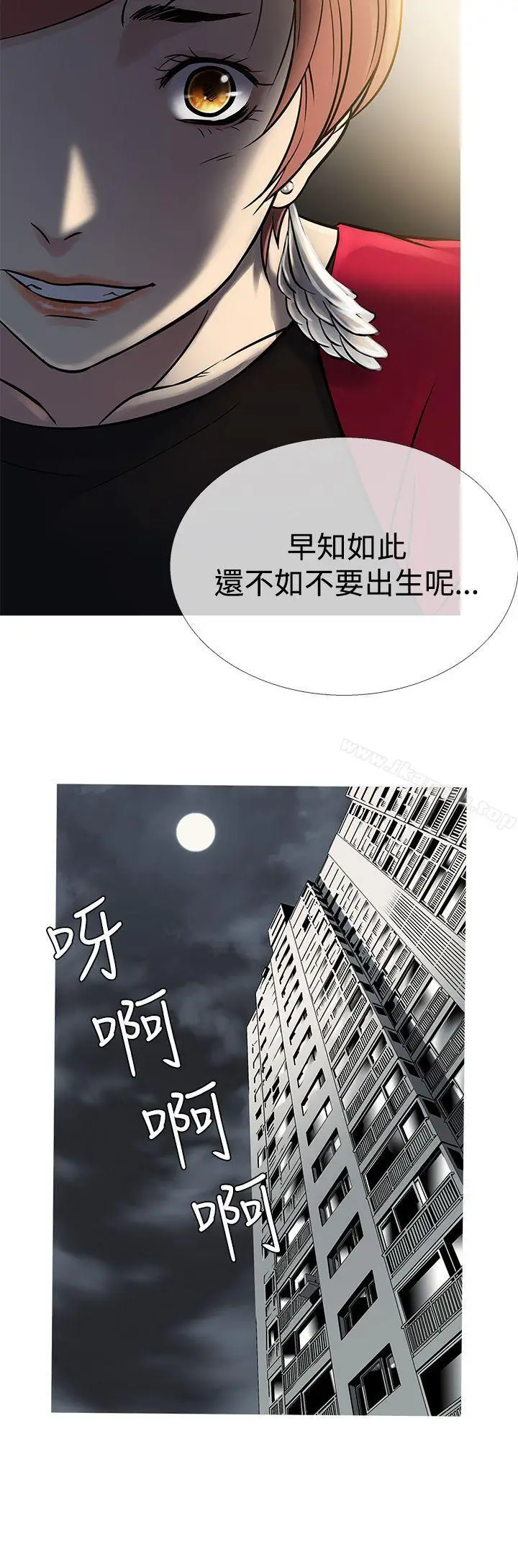漫画《鸭王（无删减）》第62话第8张图