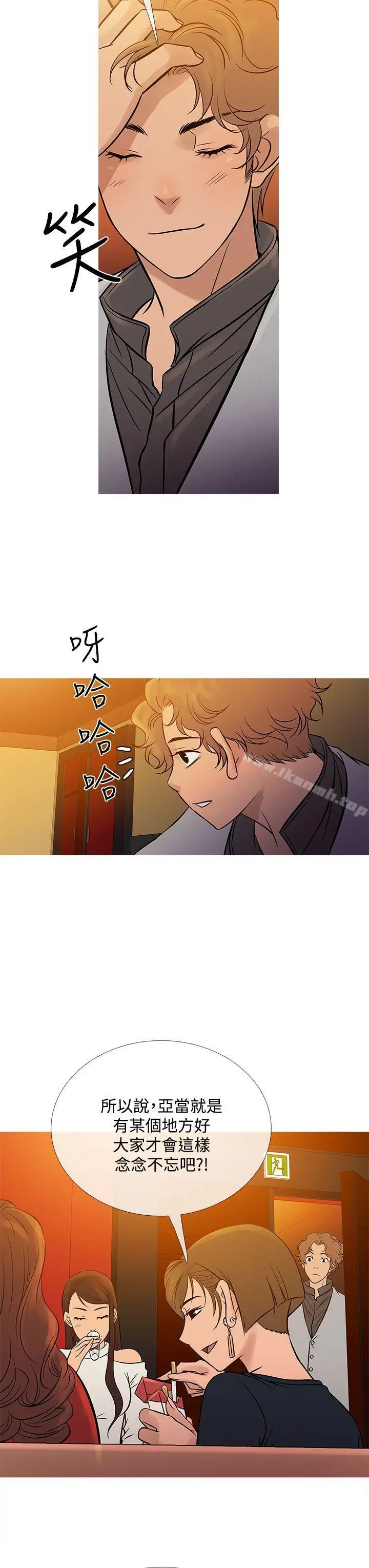 漫画《鸭王（无删减）》最终话第11张图