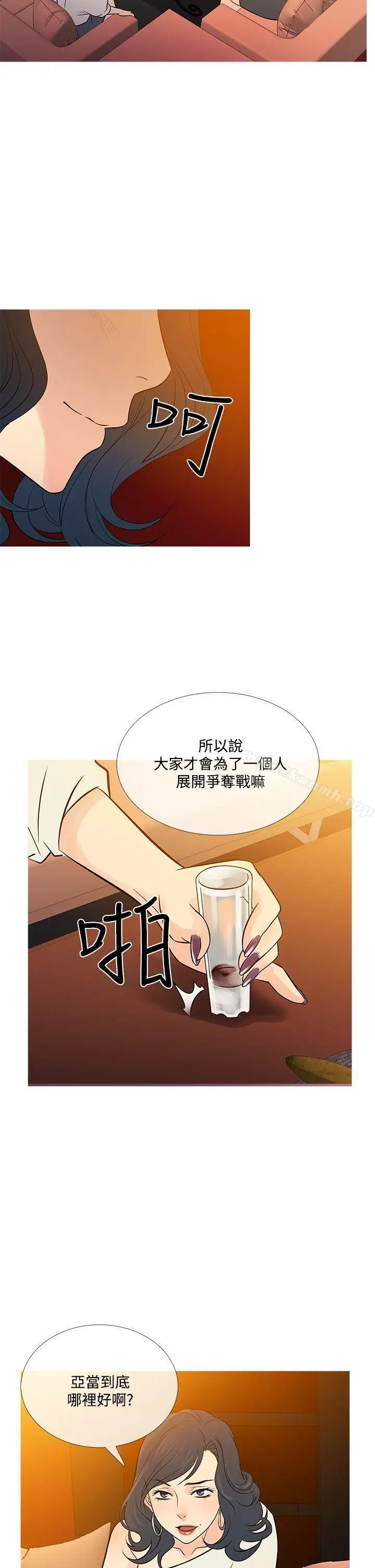 漫画《鸭王（无删减）》最终话第14张图