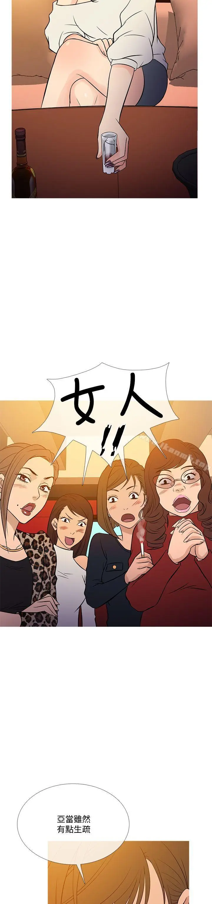 漫画《鸭王（无删减）》最终话第15张图