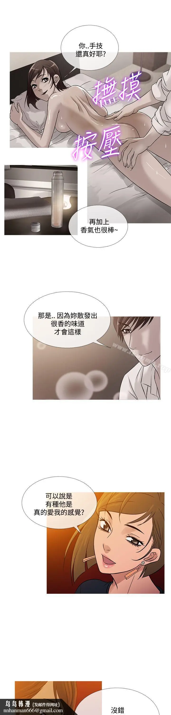 漫画《鸭王（无删减）》最终话第17张图