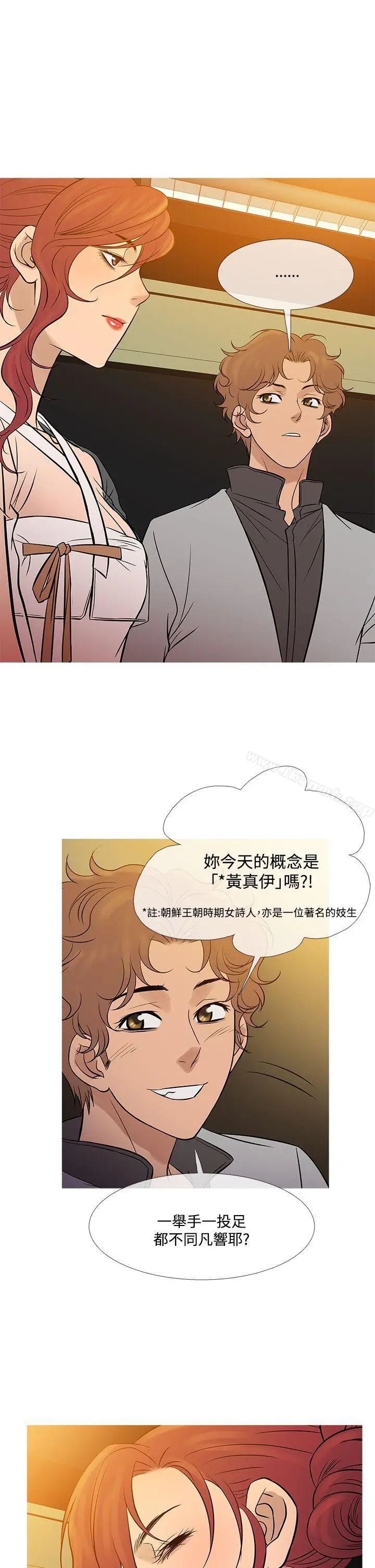 漫画《鸭王（无删减）》最终话第2张图