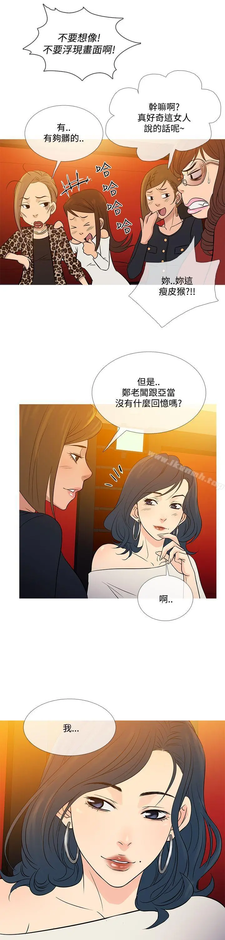 漫画《鸭王（无删减）》最终话第22张图