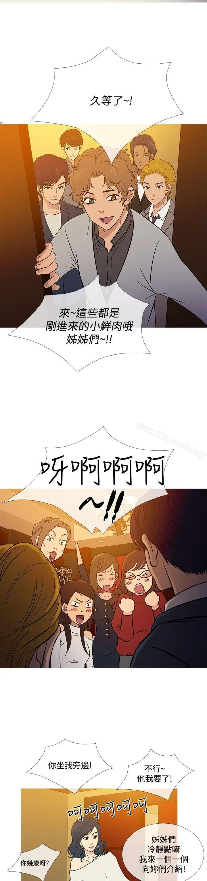 漫画《鸭王（无删减）》最终话第23张图